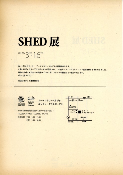 shed4_2